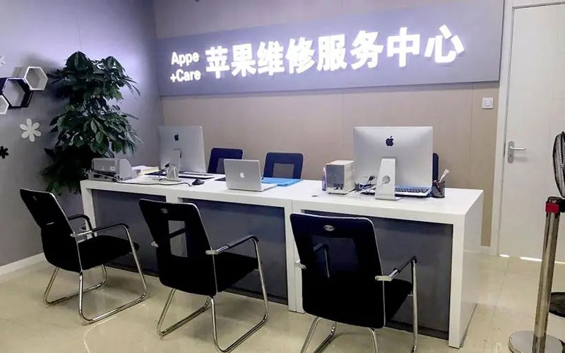 荣成中山苹果手机授权维修点地址电话信息